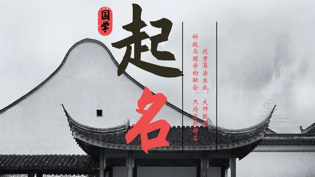 楚辞起名